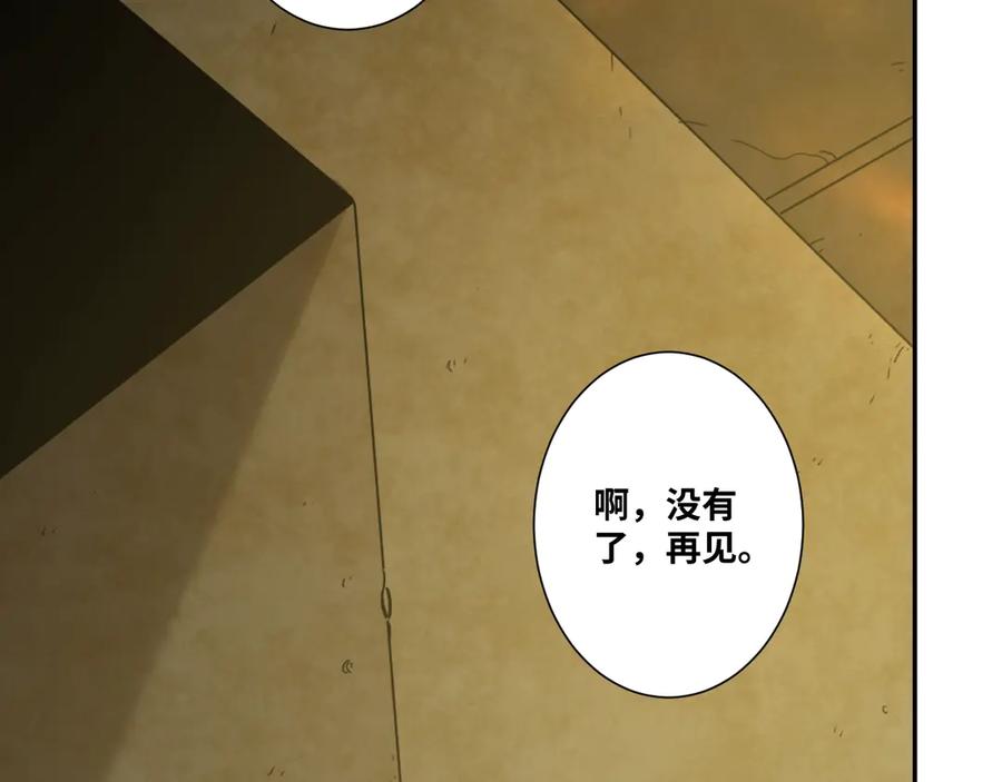 第16话 头盔之下！48