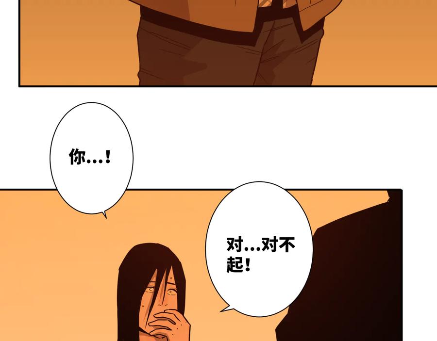 第34话 还刀！106