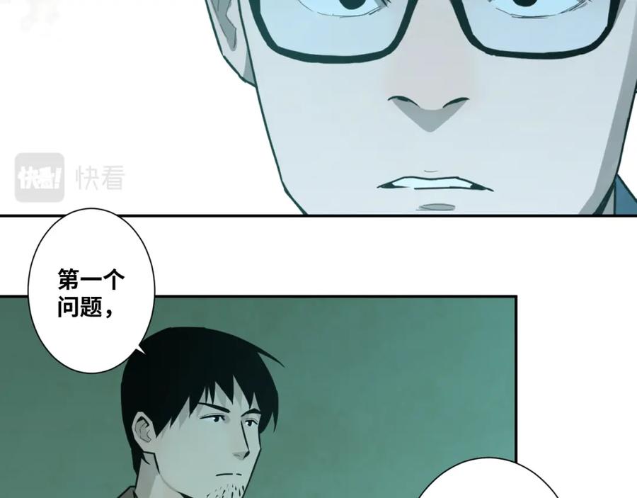 第46话 第八个人！100