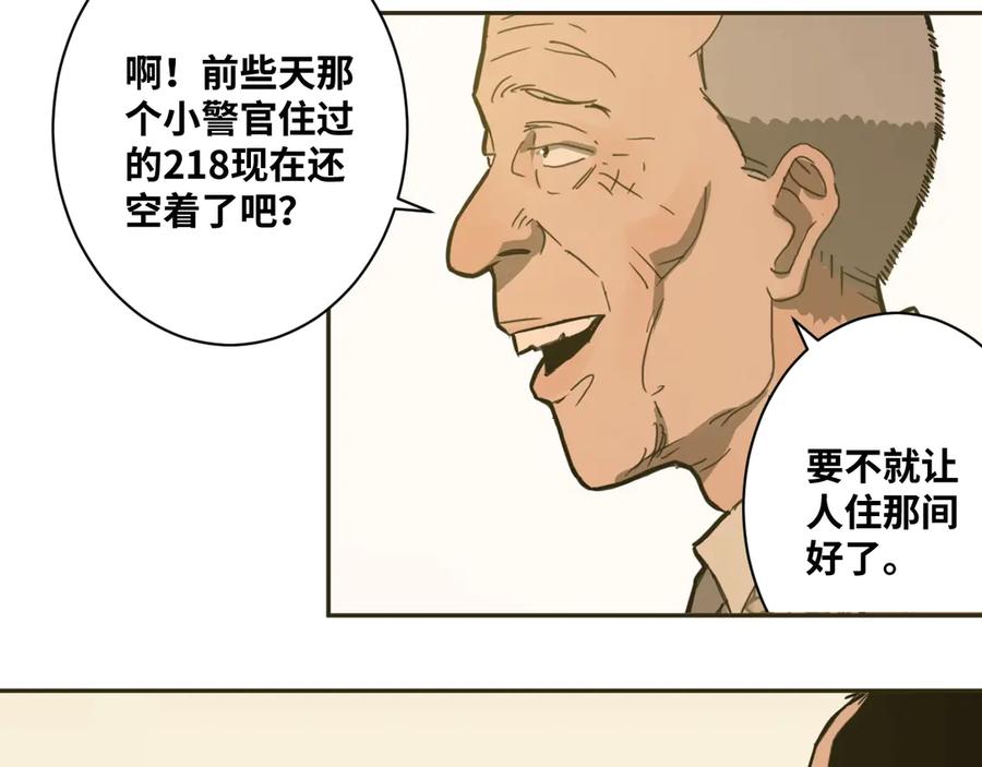 第7话 迷雾小巷！9