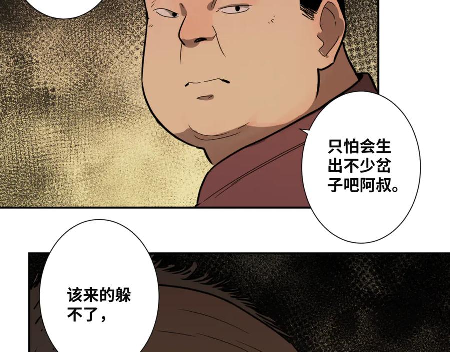 第28话 寻找灵感的作家！78