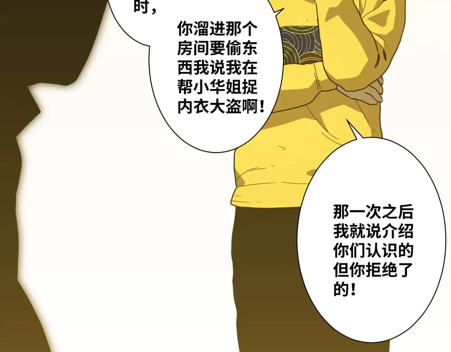 第37话 第五个记忆碎片！65