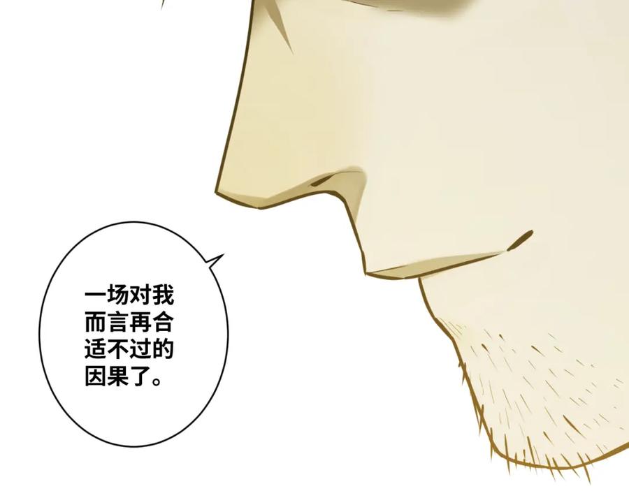 第49话 最后的记忆碎片！149