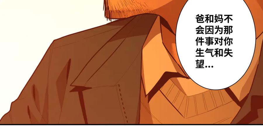 第36话 父亲的骄傲！156