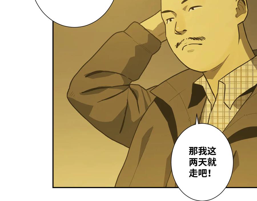 第42话 小马的秘密！130