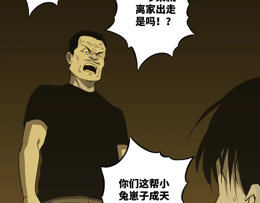 第20话 第二个记忆碎片！53