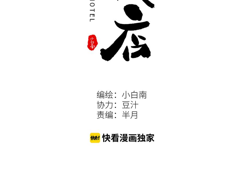 第44话 阿婆！31