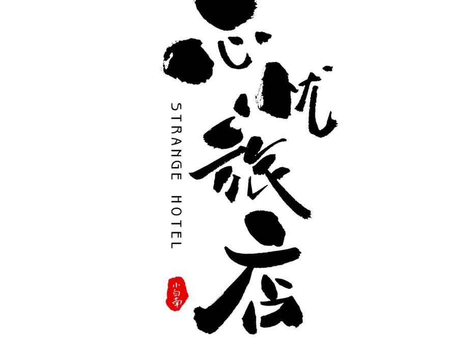 第7话 迷雾小巷！23