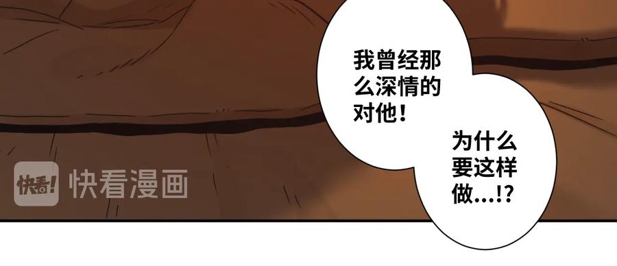 第37话 第五个记忆碎片！19