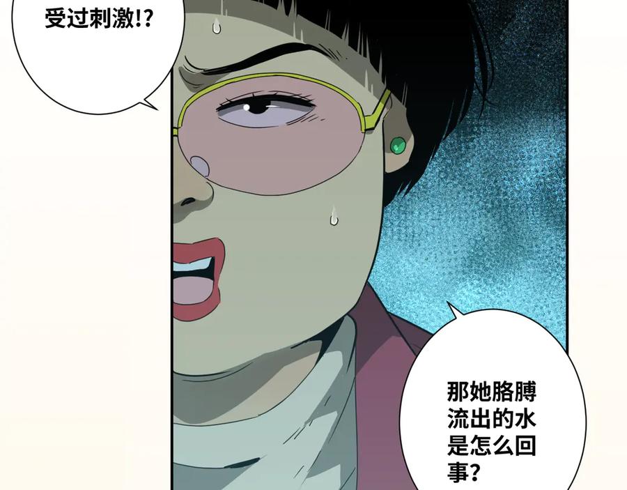 第21话 被吓走的新房客！62