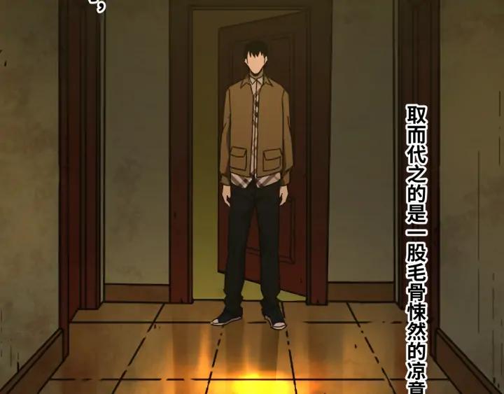第3话 从门缝塞进来的纸钱！146