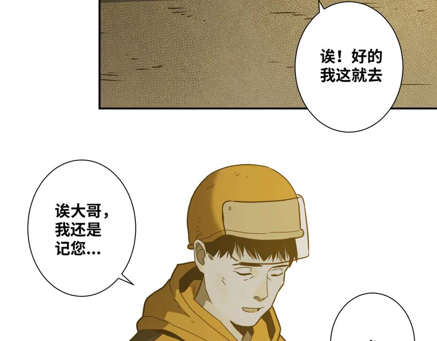 第18话 绝命的邂逅！56