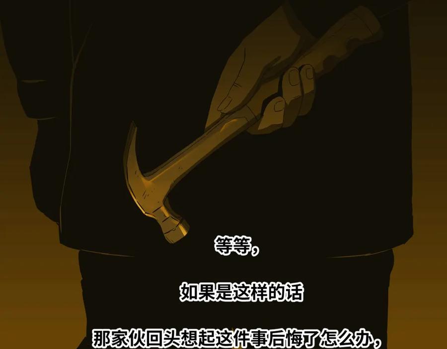 第6话 噩梦！49