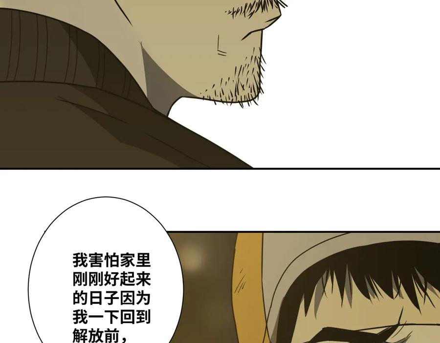第18话 绝命的邂逅！91