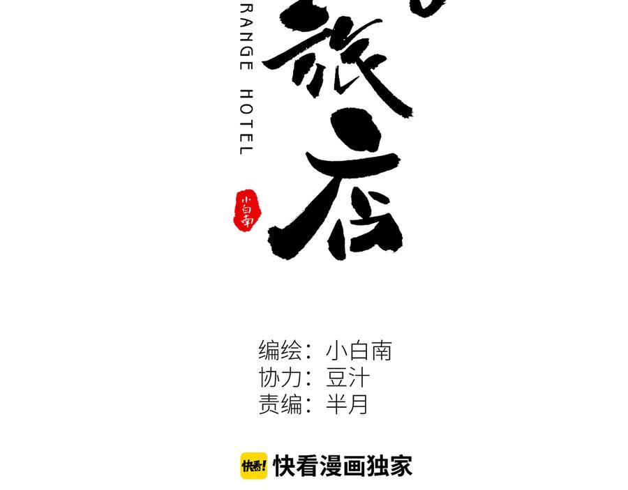 第39话 第六个记忆碎片！26