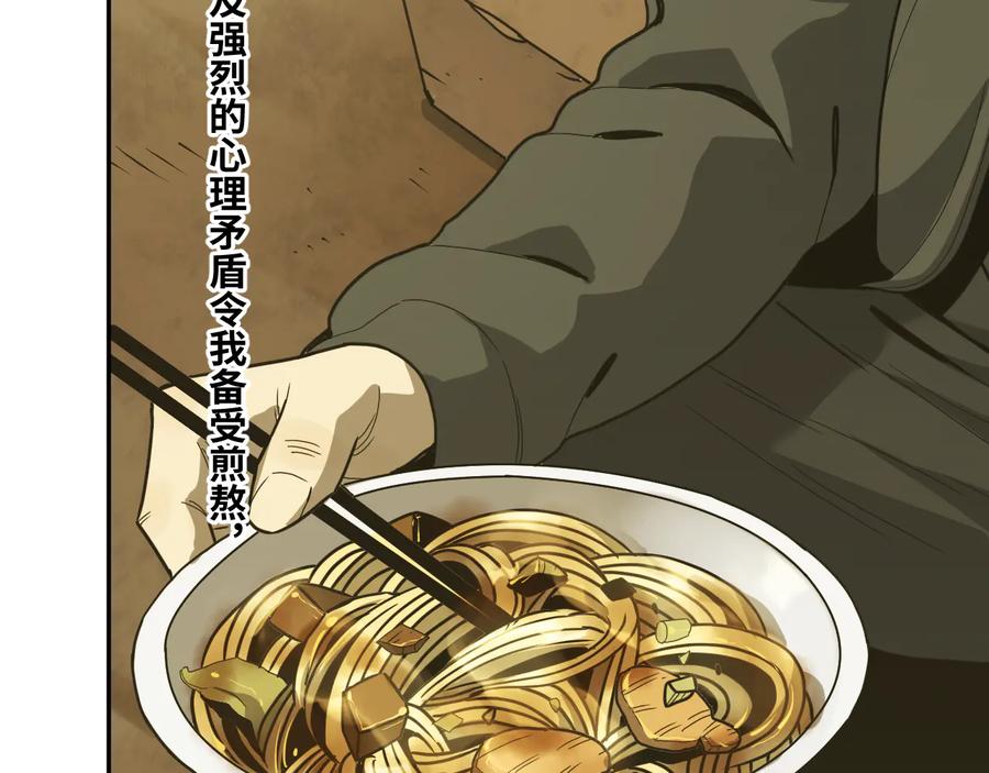 第32话 第四个记忆碎片！143