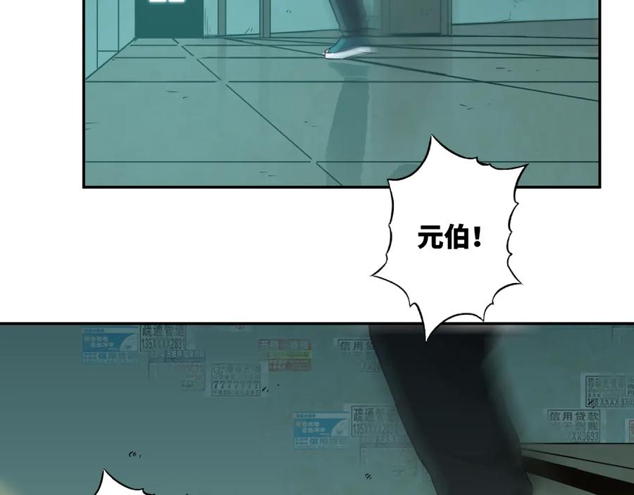 第42话 小马的秘密！199