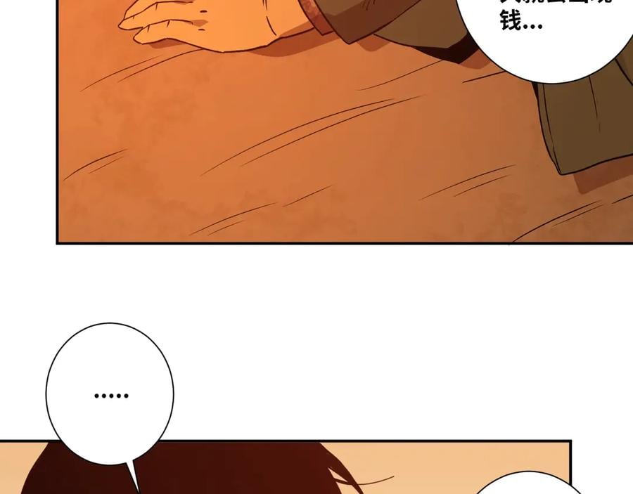 第10话 钱盒子里的秘密63