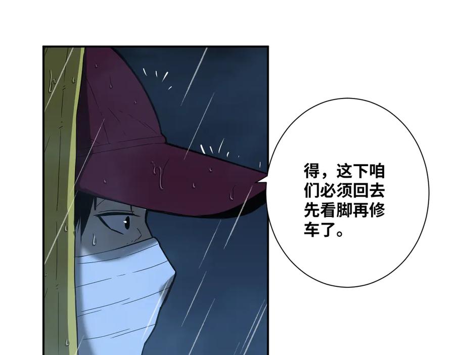 第29话 送餐！92