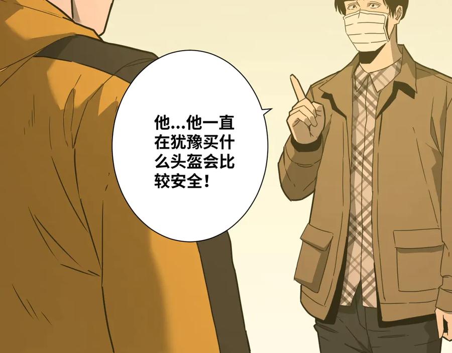 第16话 头盔之下！25