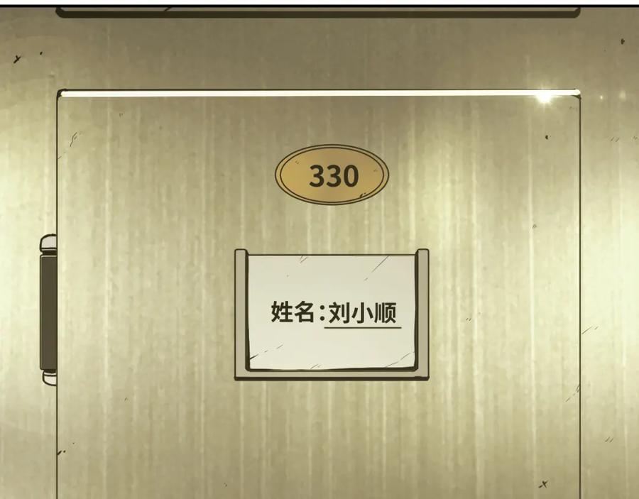 最终话 忘忧旅店！115