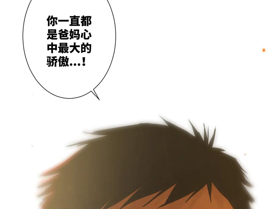 第36话 父亲的骄傲！160