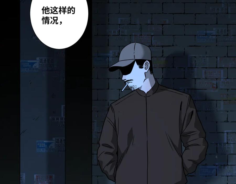 第28话 寻找灵感的作家！81