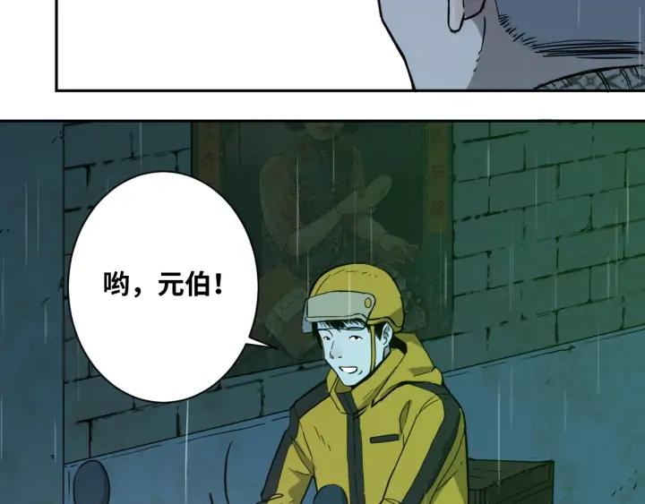 第5话 外卖员！8