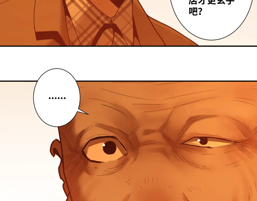 第41话 送别英雄！75