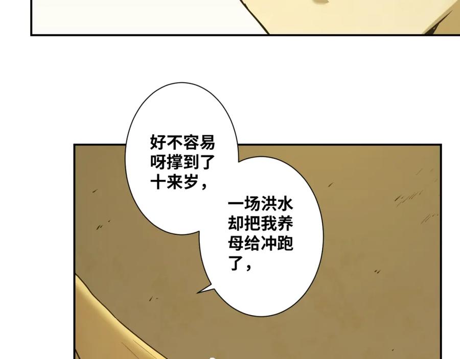 第45话 第七个记忆碎片！67