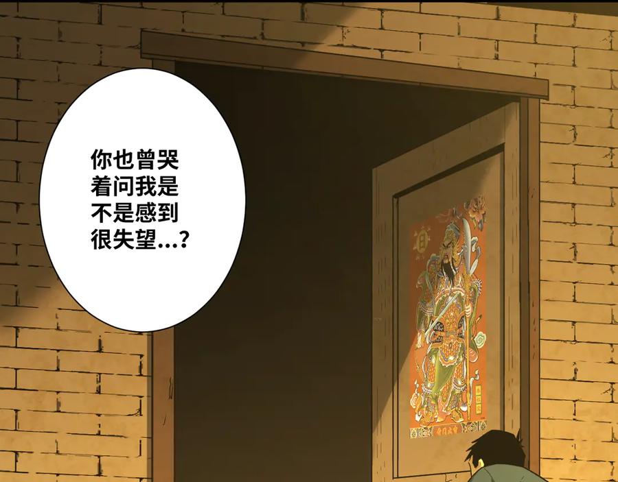 第36话 父亲的骄傲！134