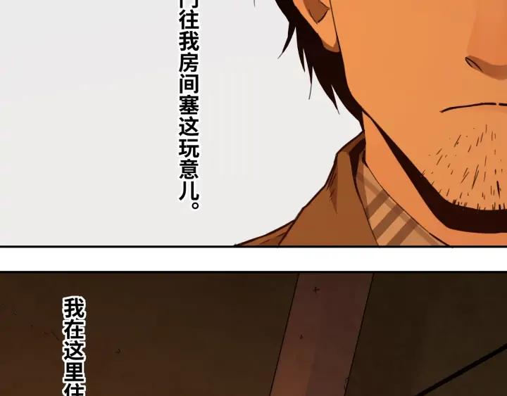 第3话 从门缝塞进来的纸钱！81