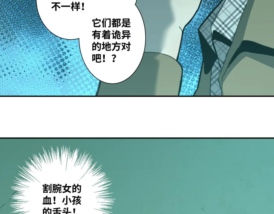 第42话 小马的秘密！151