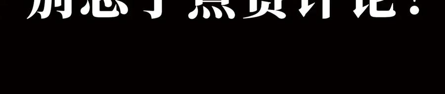第26话 小孩搬离！132