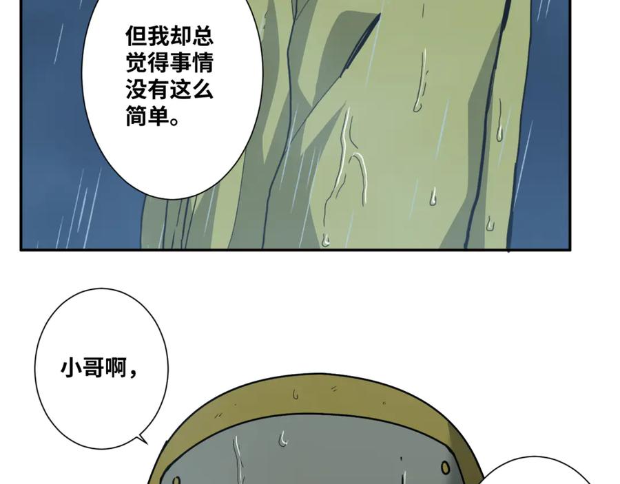 第30话 家74
