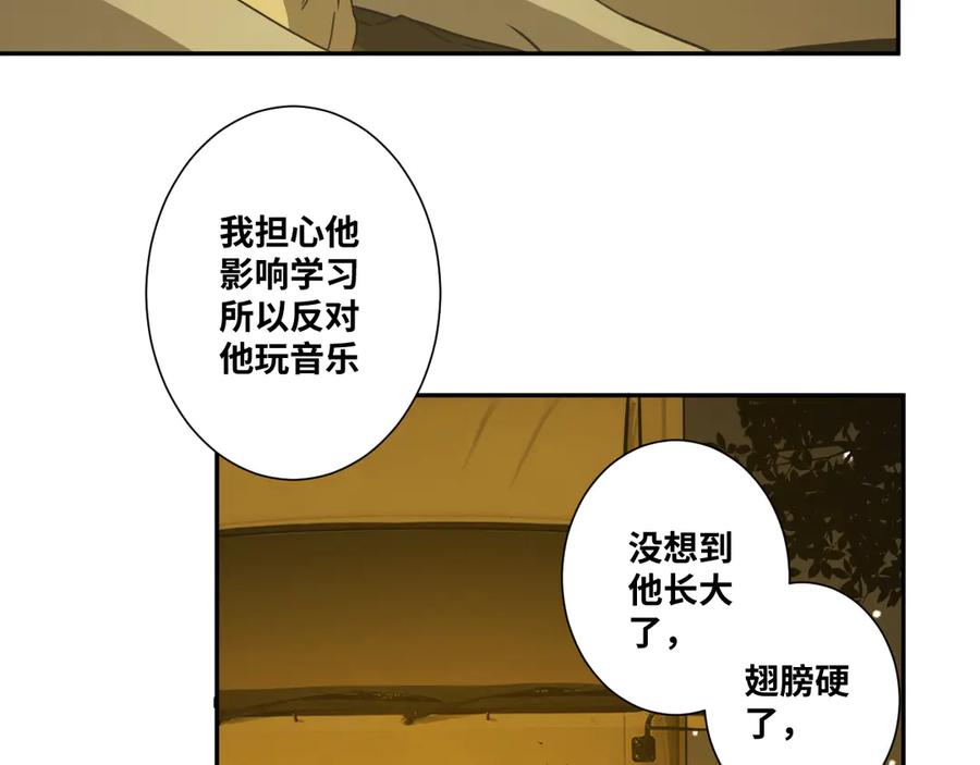 第20话 第二个记忆碎片！104