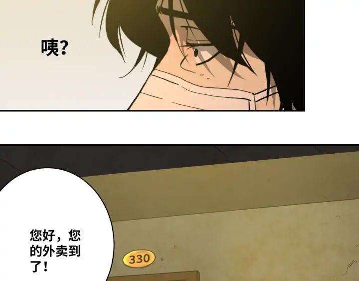 第5话 外卖员！51