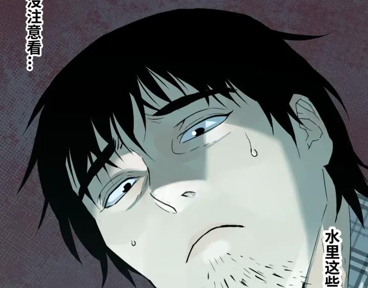 第1话 从手腕滴下的血水？119