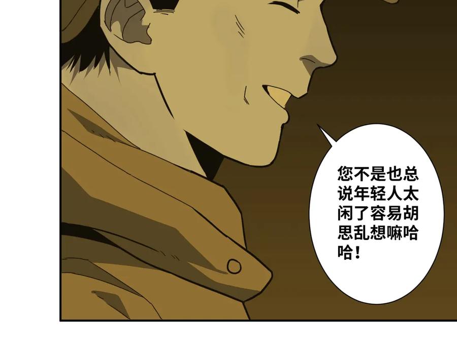 第16话 头盔之下！71
