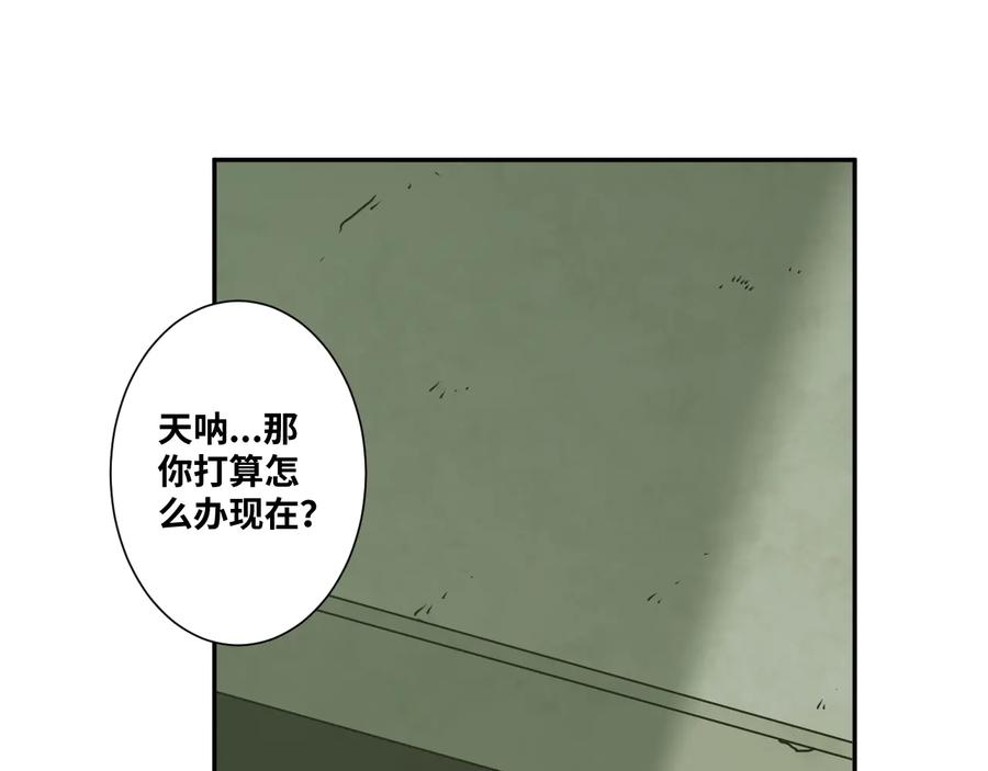 第37话 第五个记忆碎片！95