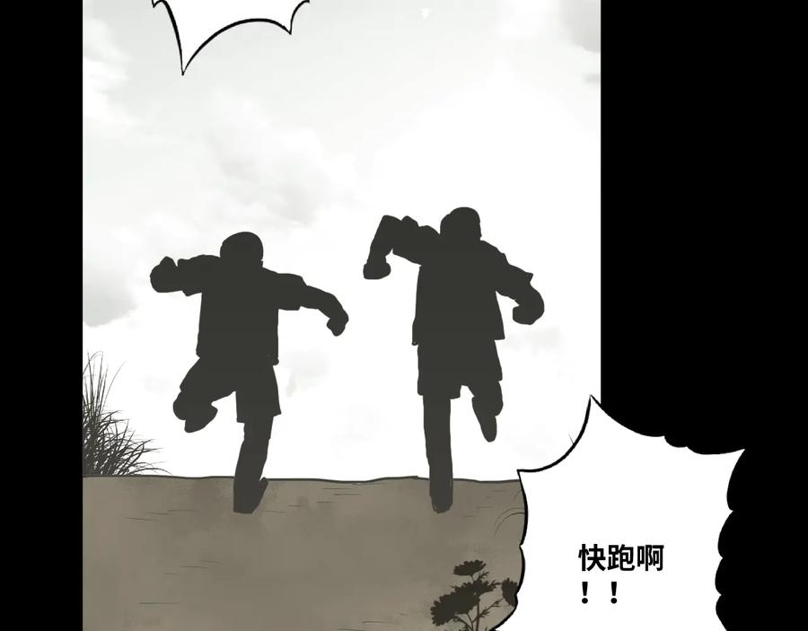 第39话 第六个记忆碎片！104
