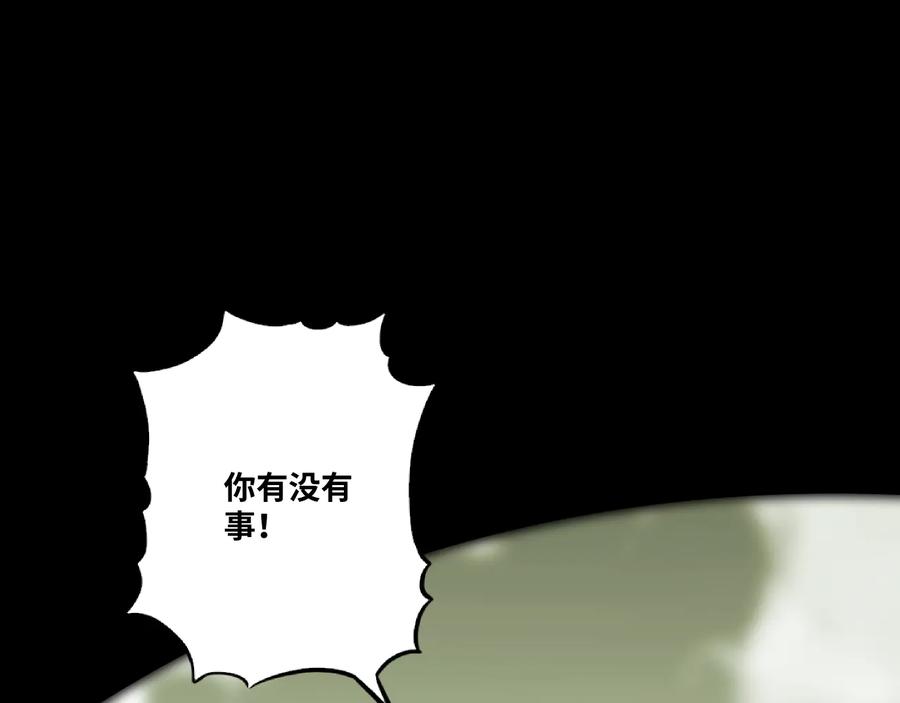 第39话 第六个记忆碎片！223