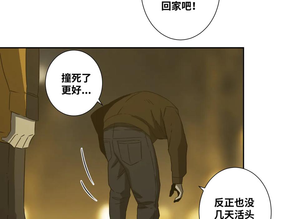第18话 绝命的邂逅！70