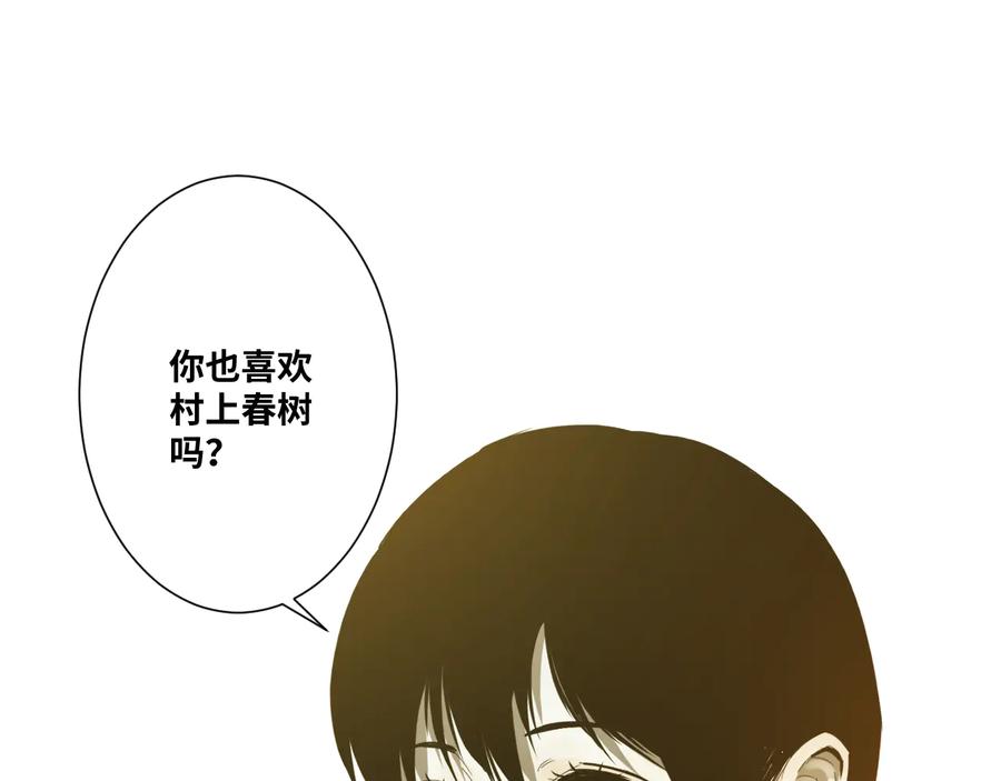 第37话 第五个记忆碎片！39