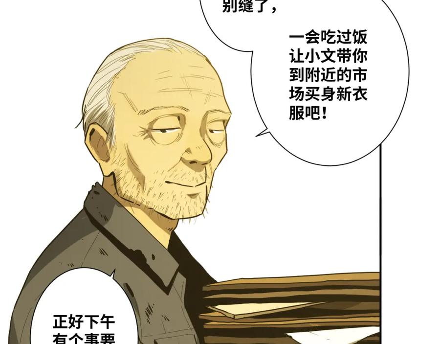 第45话 第七个记忆碎片！135