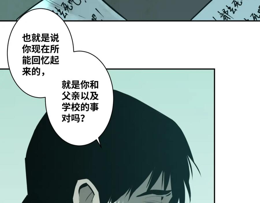 第47话 高中生！177