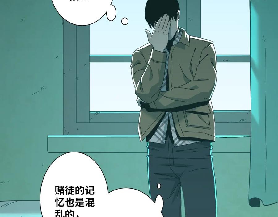 第42话 小马的秘密！71