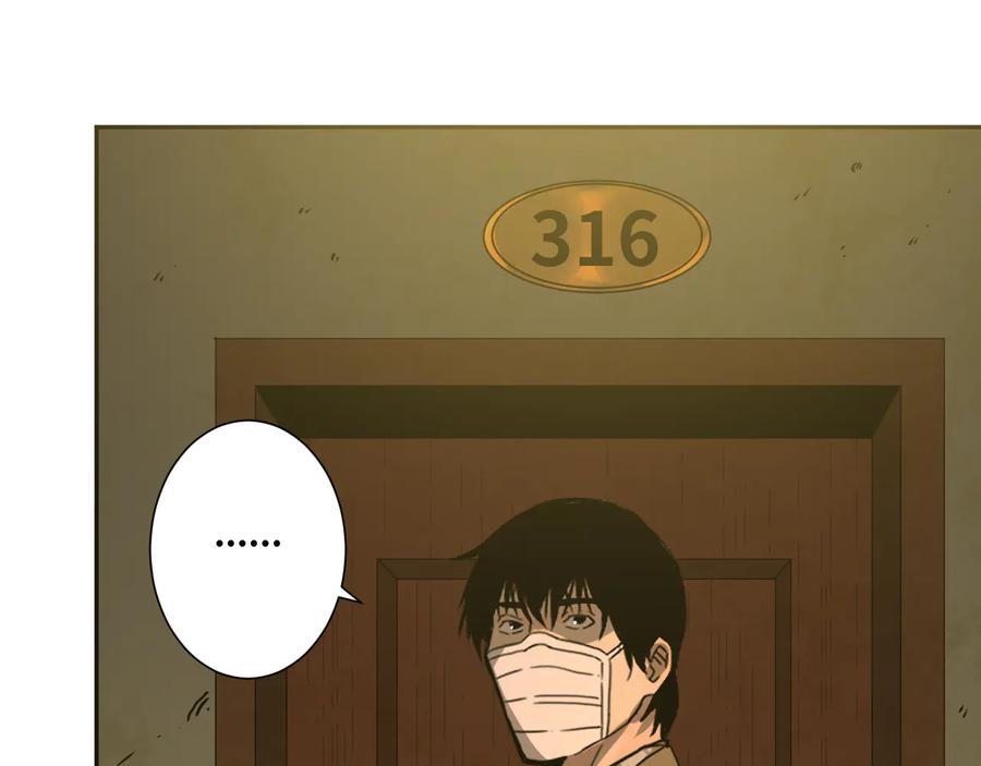 第33话 第五个人！122