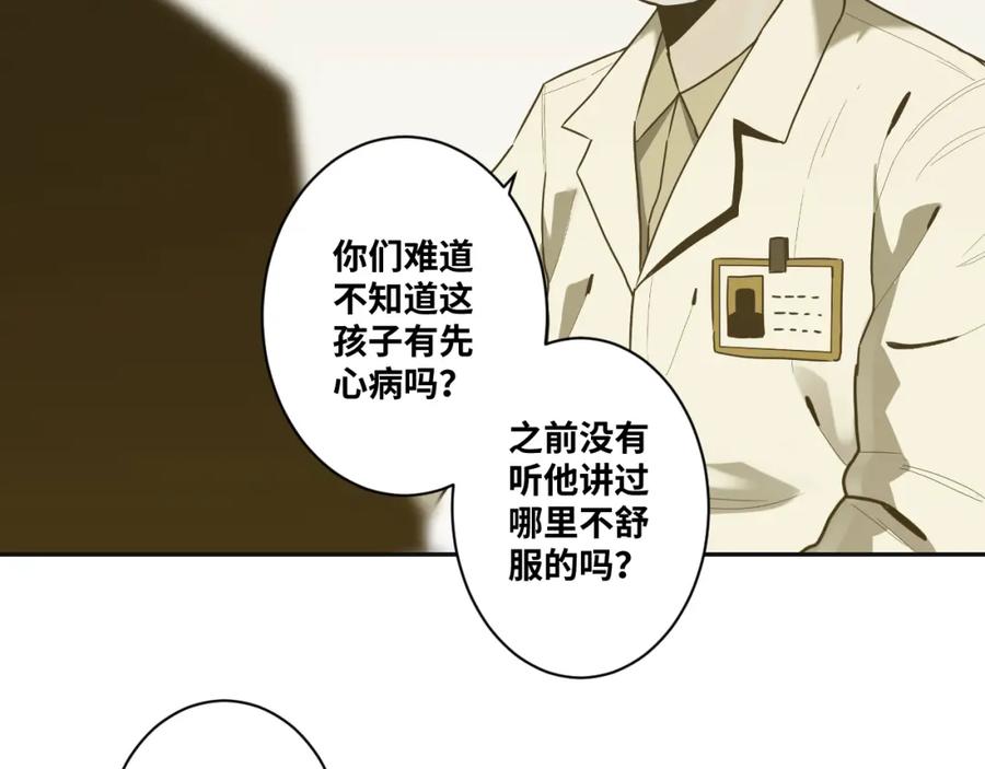第49话 最后的记忆碎片！106