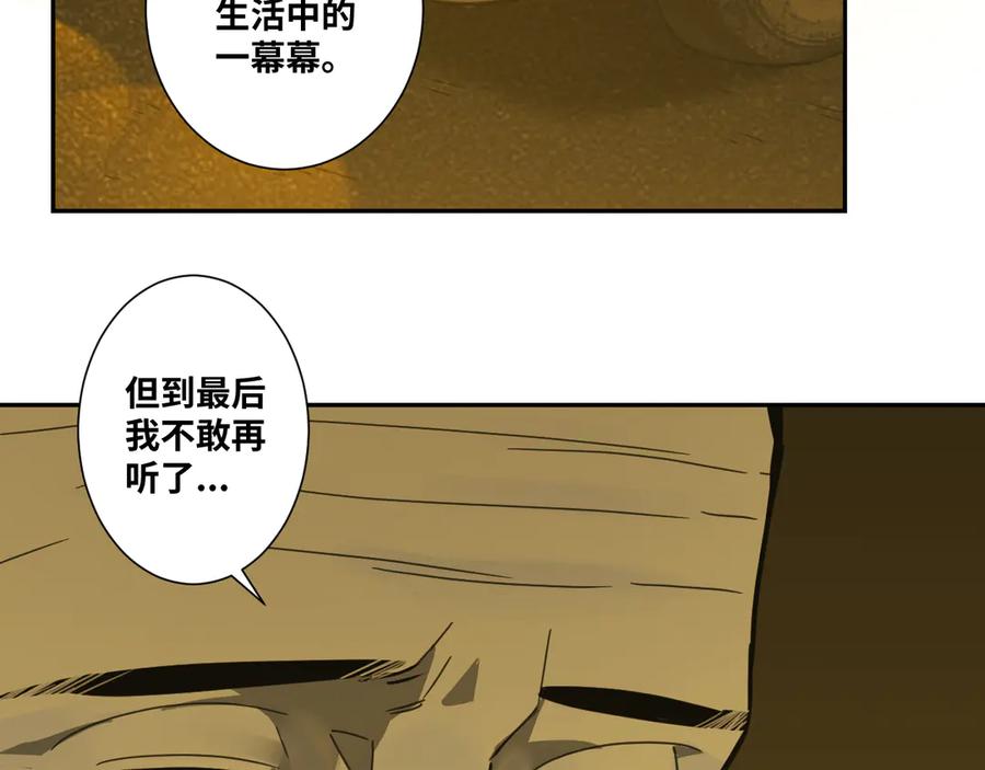 第20话 第二个记忆碎片！123